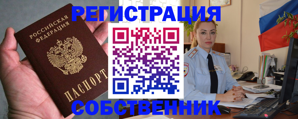 временная регистрация поиск в Елизово
