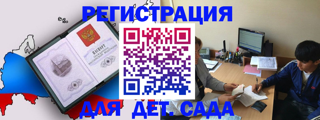 временная регистрация надежно в Елизово