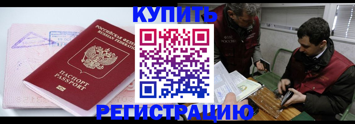 регистрация для школы в Елизово