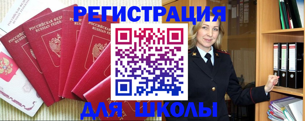 прописка иностранных граждан в Елизово